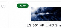 شاشة ذكية 55 بوصة 4K