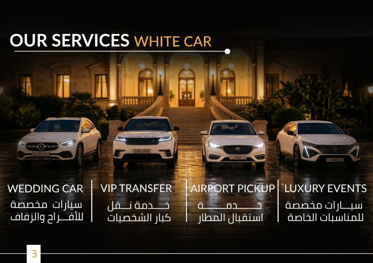 White Car